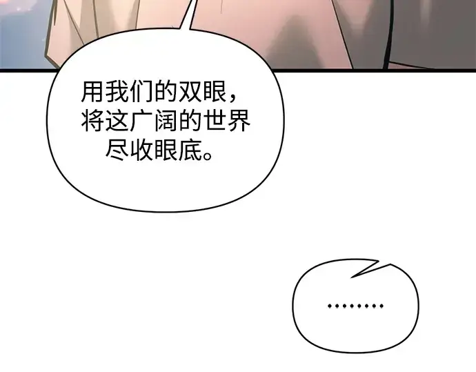 《成为塔防游戏里的暴君》第162话图274