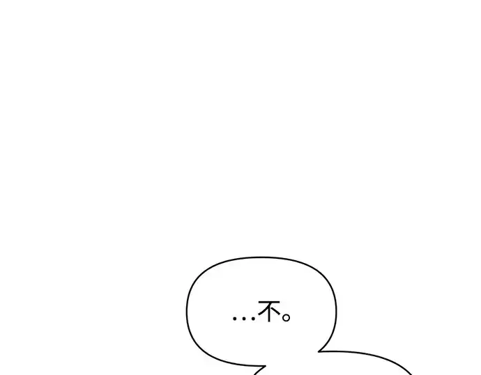 《成为塔防游戏里的暴君》第162话图275