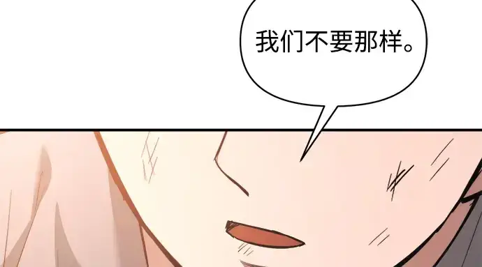 《成为塔防游戏里的暴君》第162话图276