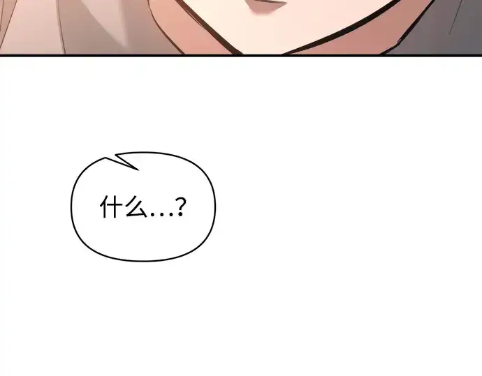 《成为塔防游戏里的暴君》第162话图277