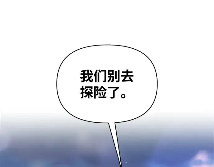 《成为塔防游戏里的暴君》第162话图278