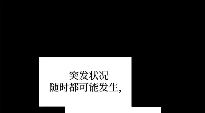 《成为塔防游戏里的暴君》第162话图28
