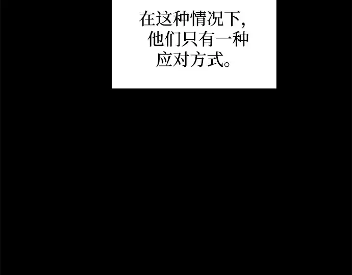 《成为塔防游戏里的暴君》第162话图29