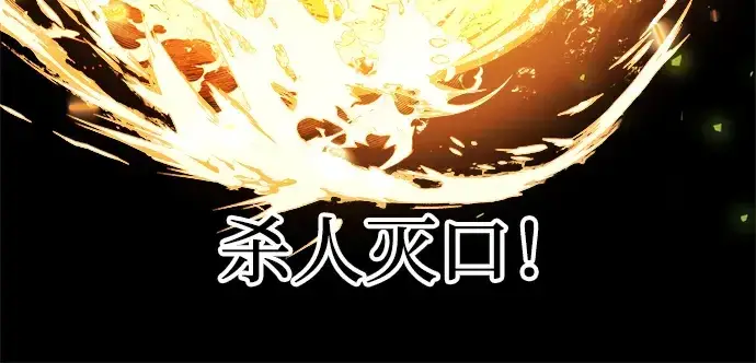 《成为塔防游戏里的暴君》第162话图34