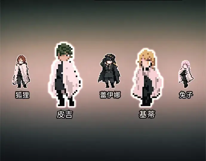 《成为塔防游戏里的暴君》第162话图4