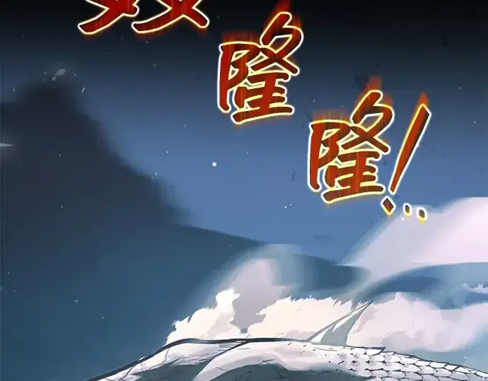 《成为塔防游戏里的暴君》第162话图42