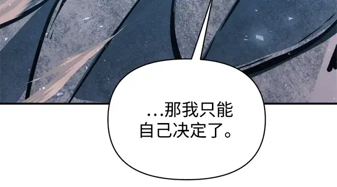 《成为塔防游戏里的暴君》第162话图47