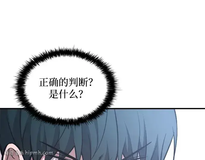 《成为塔防游戏里的暴君》第162话图48