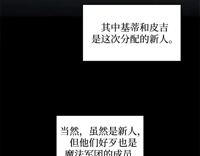 《成为塔防游戏里的暴君》第162话图5