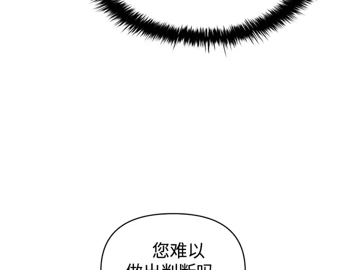 《成为塔防游戏里的暴君》第162话图50