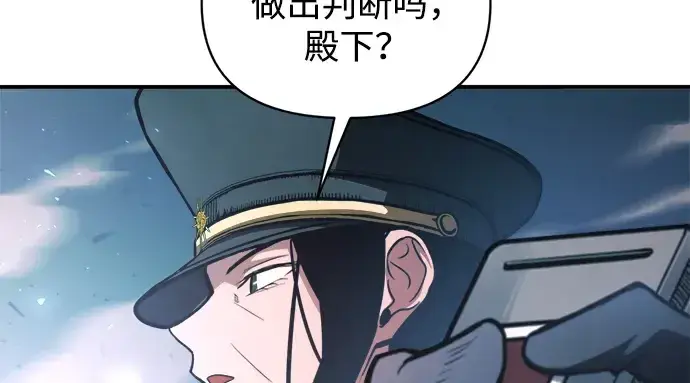《成为塔防游戏里的暴君》第162话图51