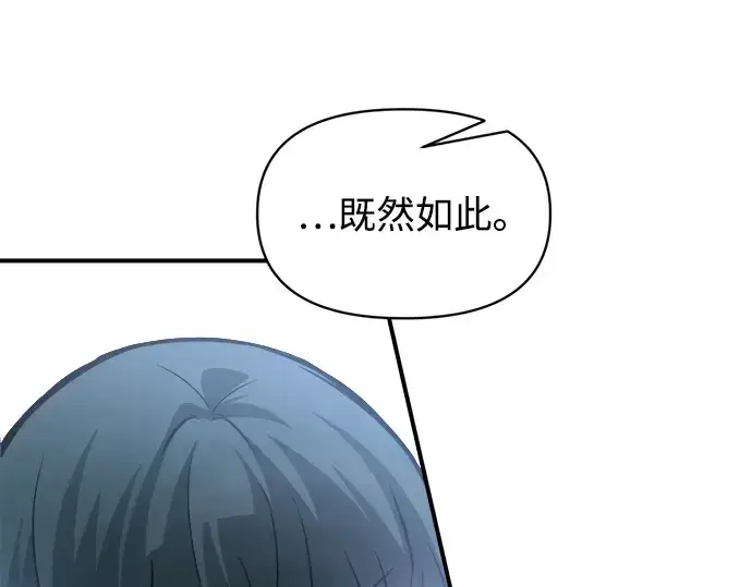 《成为塔防游戏里的暴君》第162话图53