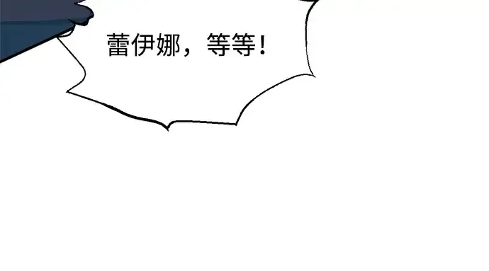 《成为塔防游戏里的暴君》第162话图55