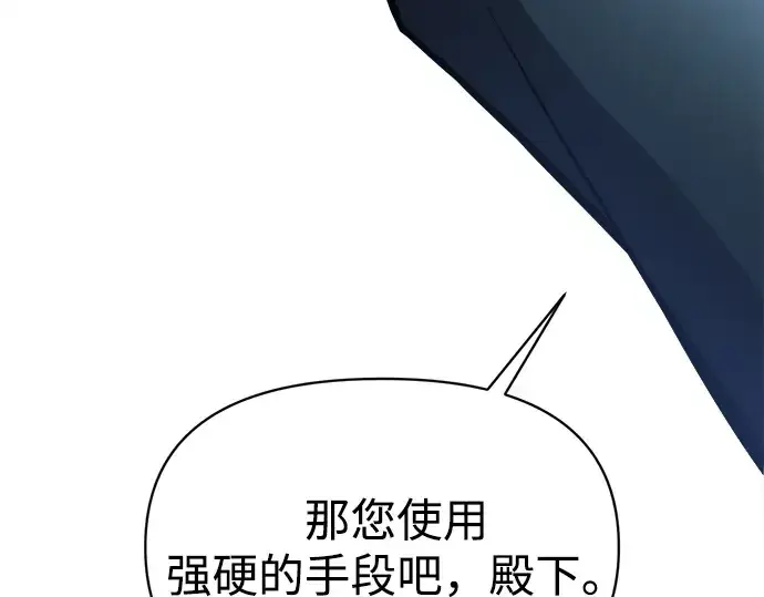 《成为塔防游戏里的暴君》第162话图58
