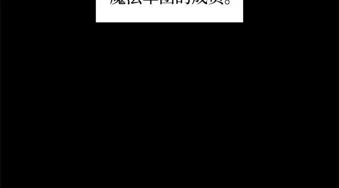 《成为塔防游戏里的暴君》第162话图6