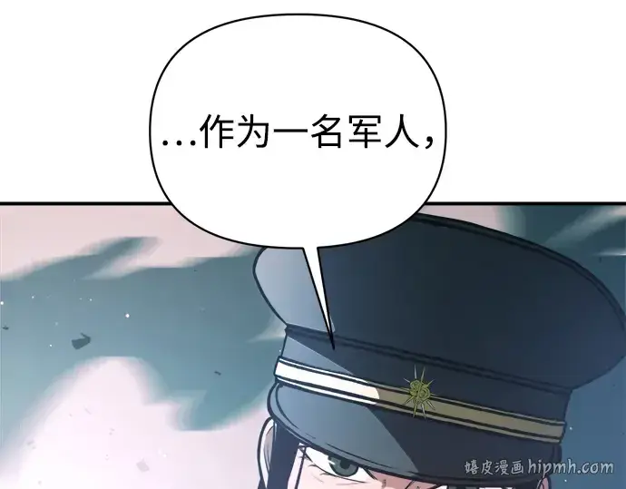 《成为塔防游戏里的暴君》第162话图64