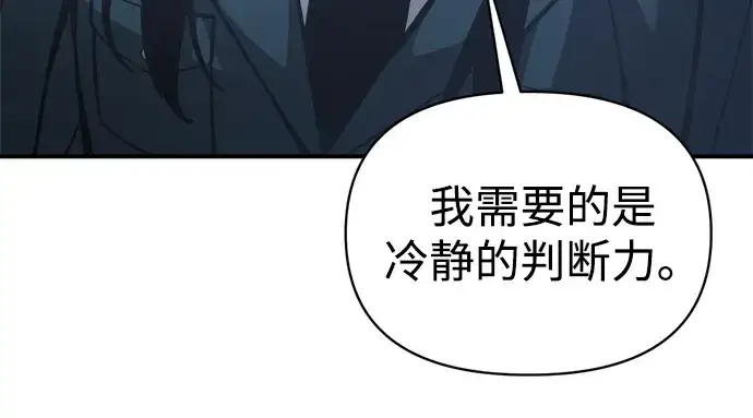 《成为塔防游戏里的暴君》第162话图66