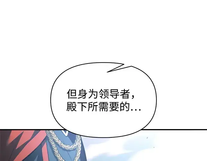 《成为塔防游戏里的暴君》第162话图67