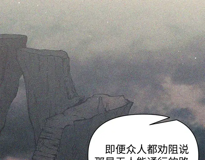 《成为塔防游戏里的暴君》第162话图71