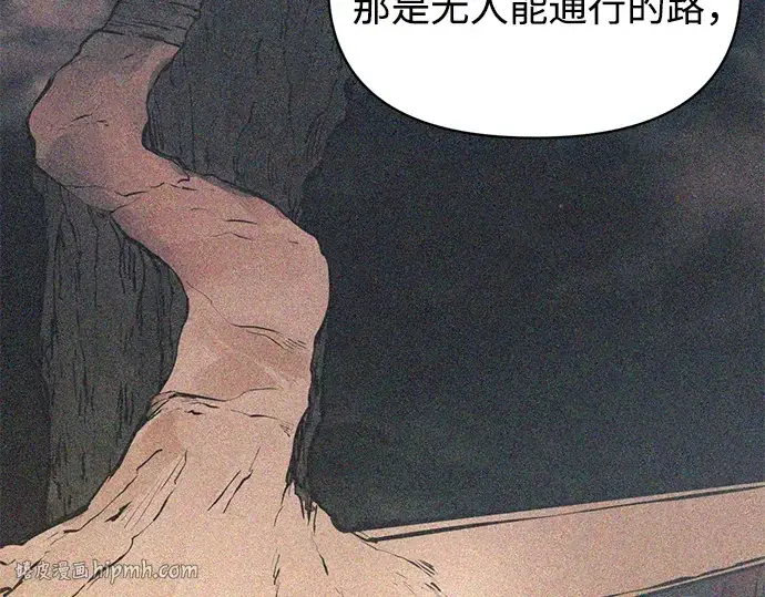 《成为塔防游戏里的暴君》第162话图72
