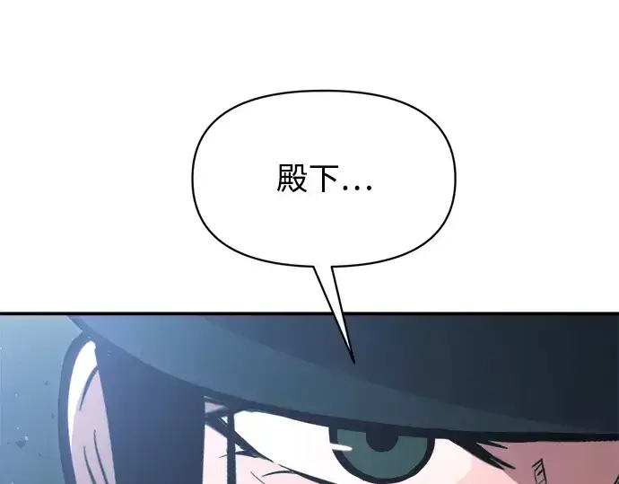 《成为塔防游戏里的暴君》第162话图75