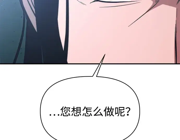 《成为塔防游戏里的暴君》第162话图76