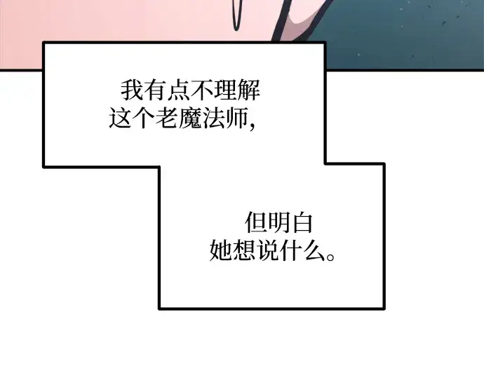 《成为塔防游戏里的暴君》第162话图79