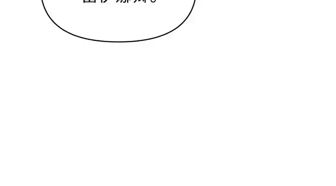 《成为塔防游戏里的暴君》第162话图86