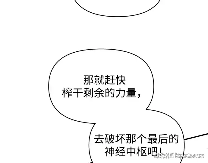 《成为塔防游戏里的暴君》第162话图96
