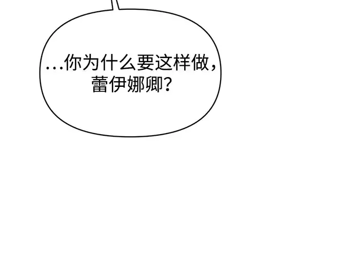 《成为塔防游戏里的暴君》第162话图99