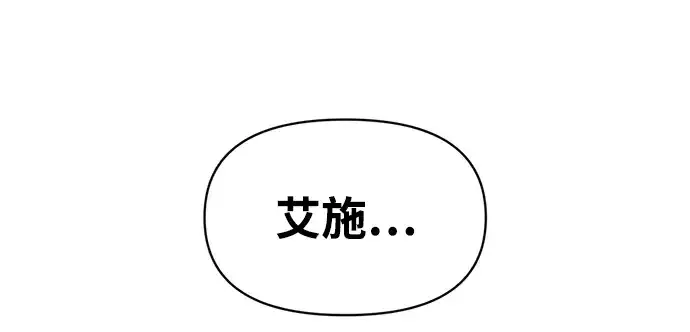 《成为塔防游戏里的暴君》第163话图137