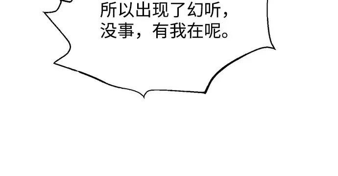 《成为塔防游戏里的暴君》第163话图164