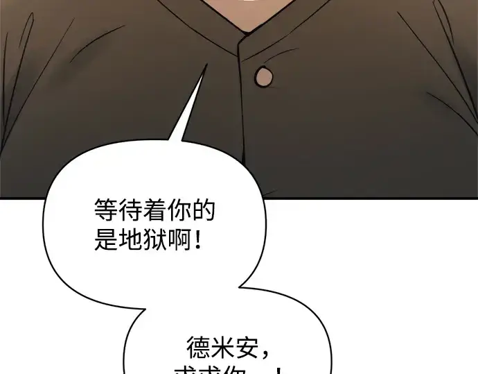 《成为塔防游戏里的暴君》第163话图212