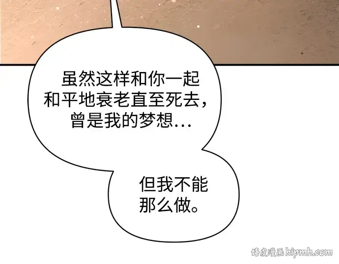 《成为塔防游戏里的暴君》第163话图216