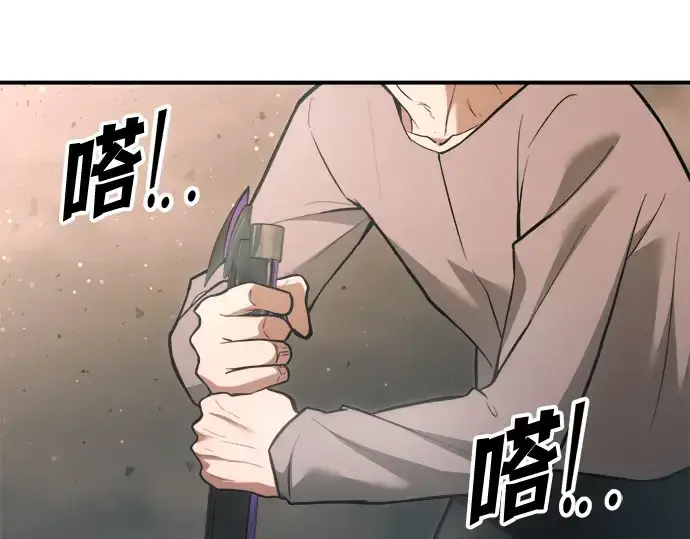 《成为塔防游戏里的暴君》第163话图238