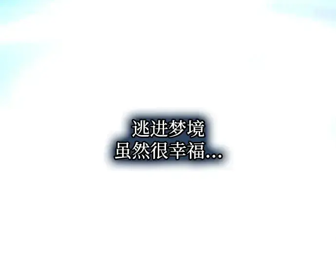 《成为塔防游戏里的暴君》第163话图267