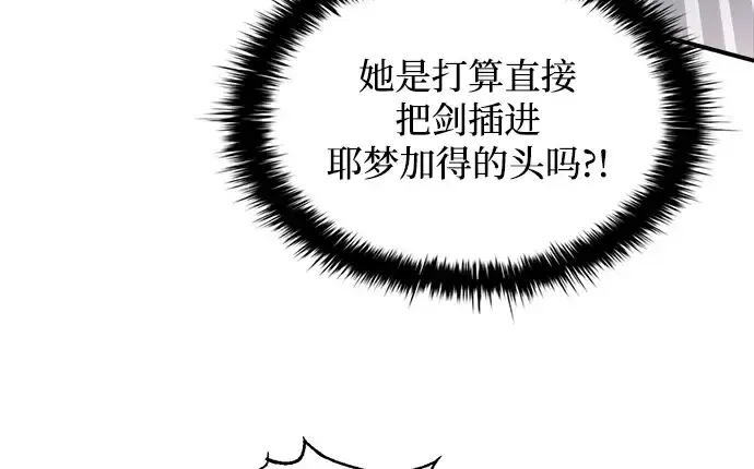 《成为塔防游戏里的暴君》第164话图136