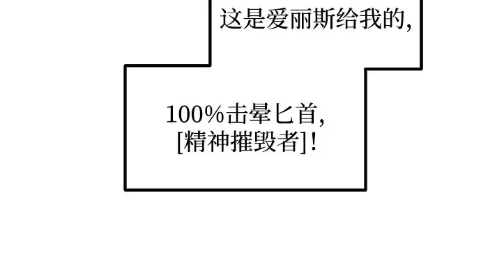《成为塔防游戏里的暴君》第164话图244
