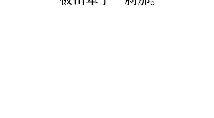 《成为塔防游戏里的暴君》第164话图248