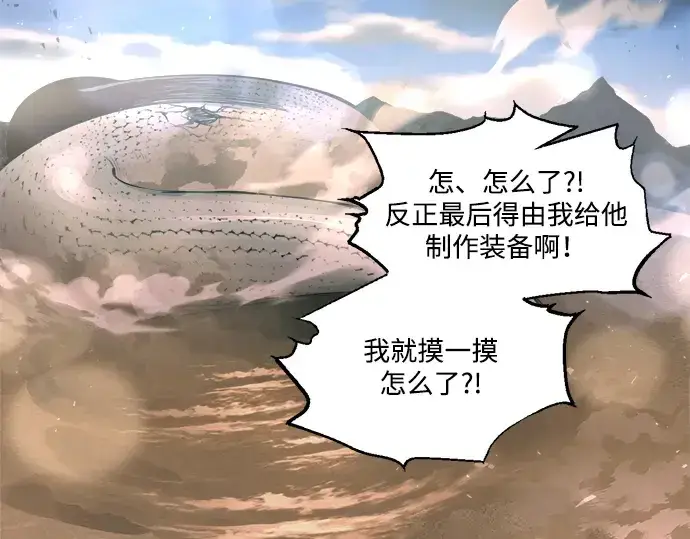 《成为塔防游戏里的暴君》第165话图142