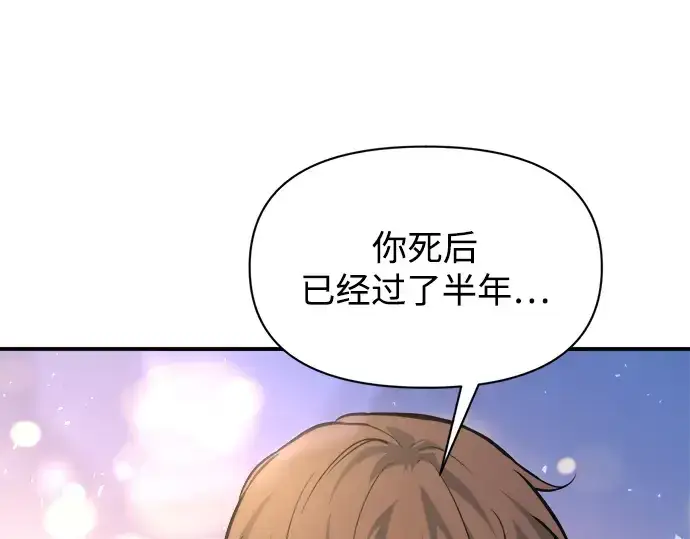 《成为塔防游戏里的暴君》第165话图159