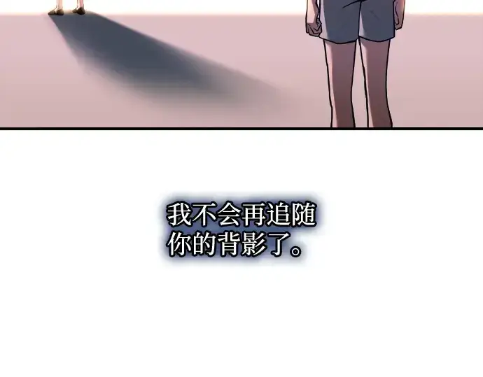《成为塔防游戏里的暴君》第165话图181