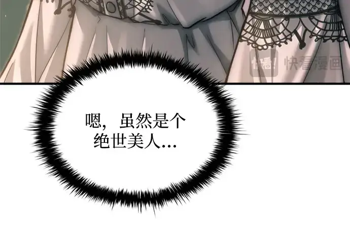 《成为塔防游戏里的暴君》第165话图224