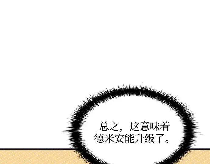 《成为塔防游戏里的暴君》第166话图135