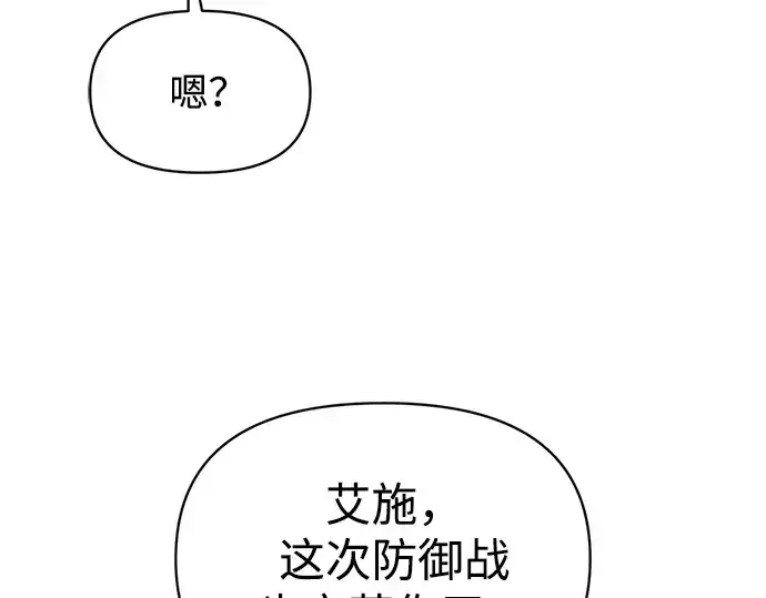 《成为塔防游戏里的暴君》第166话图217