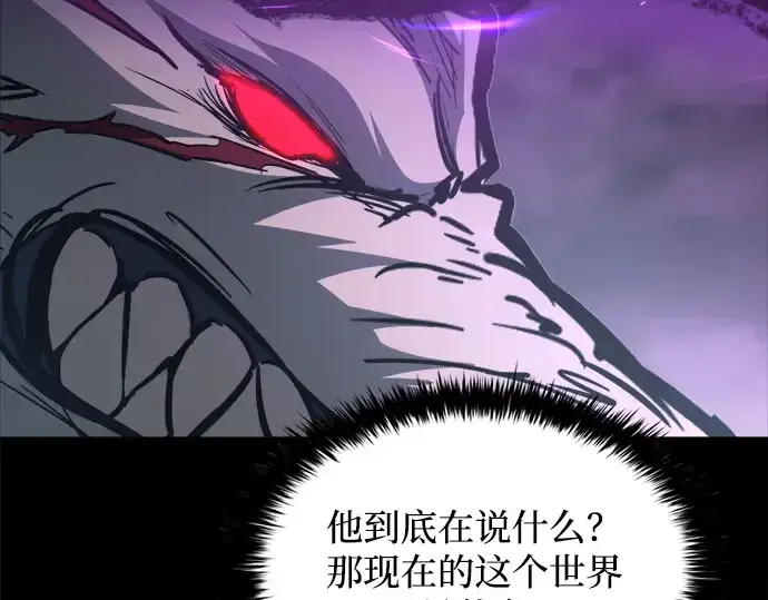 《成为塔防游戏里的暴君》第167话图114