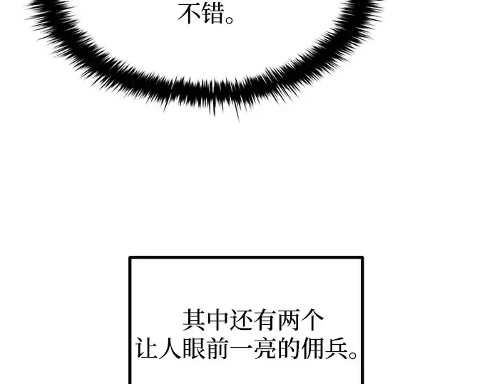 《成为塔防游戏里的暴君》第167话图228