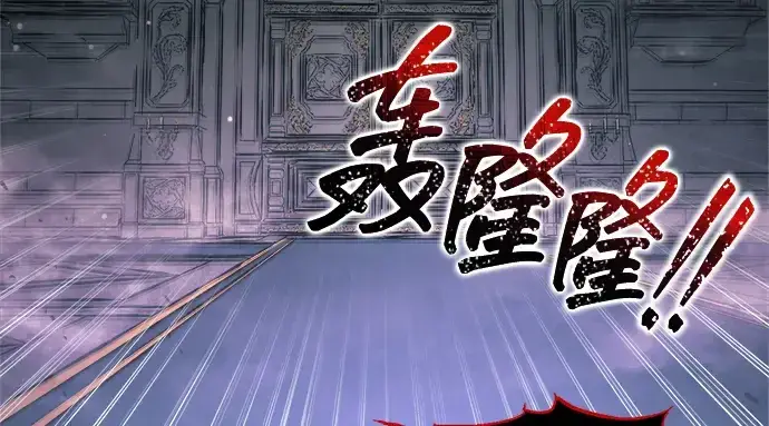 《成为塔防游戏里的暴君》第167话图6
