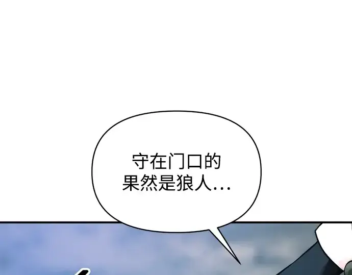《成为塔防游戏里的暴君》第168话图139