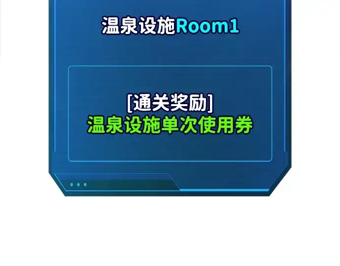 《成为塔防游戏里的暴君》第168话图155